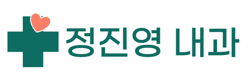 정진영내과